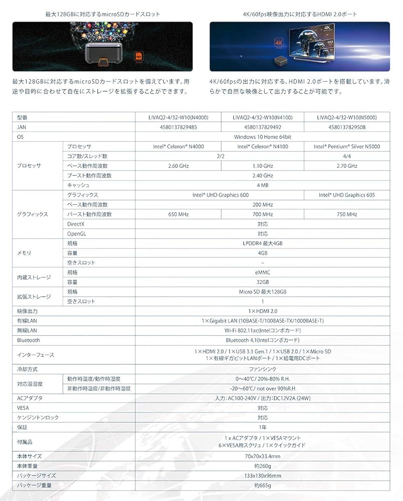 LIVA Q2 4/32 w10 デスクトップパソコン Amazon.co.jp: ECS 超小型デスクトップPC 「LIVA Q2」シリーズ
